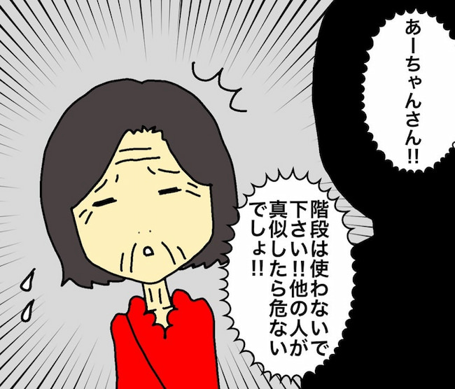 母の認知症介護日記／ワフウフ