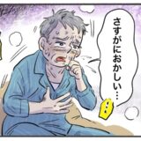 「さすがにおかしい…」せきが止まらず夜も眠れない！受診を後回しにした末に判明した病名は【体験談】