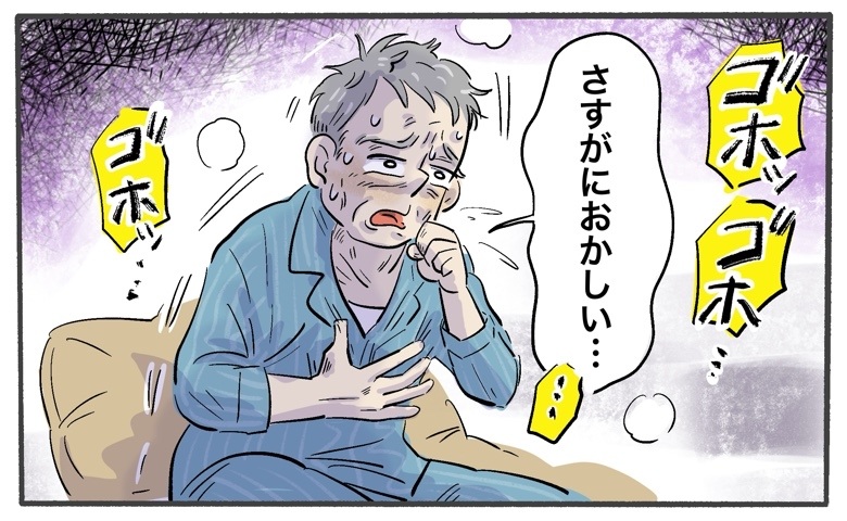 「さすがにおかしい…」せきが止まらず夜も眠れない！受診を後回しにした末に判明した病名は【体験談】