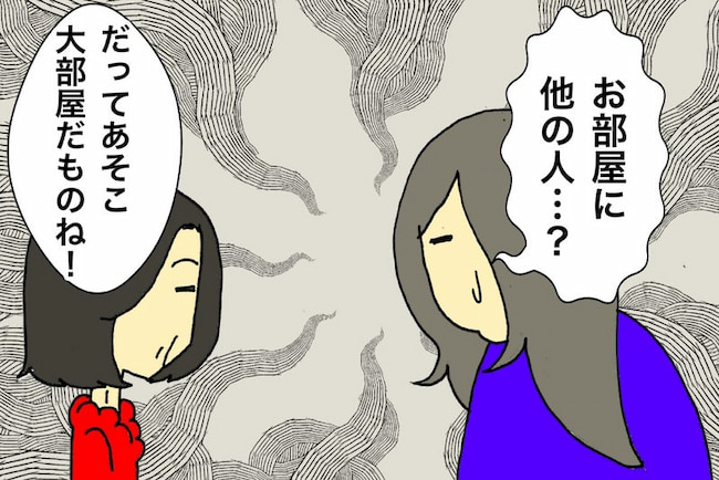 母の認知症介護日記／ワフウフ