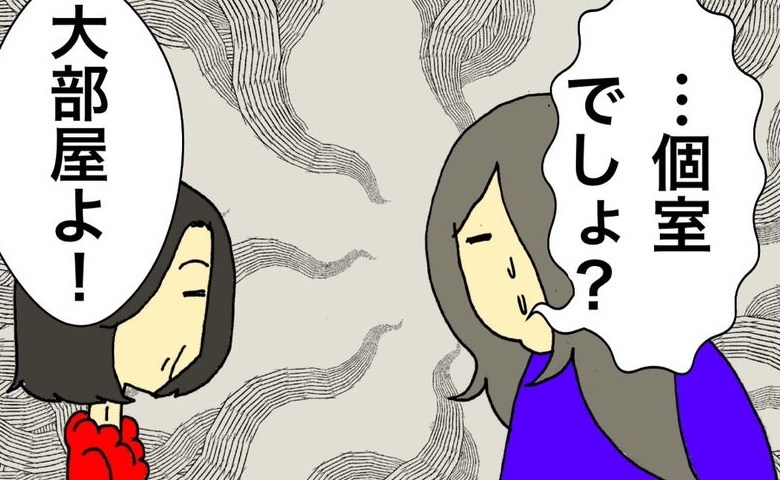 母「大部屋だものね！」母の部屋は個室なのに、いったい誰が部屋にいるの #母の認知症介護日記 313