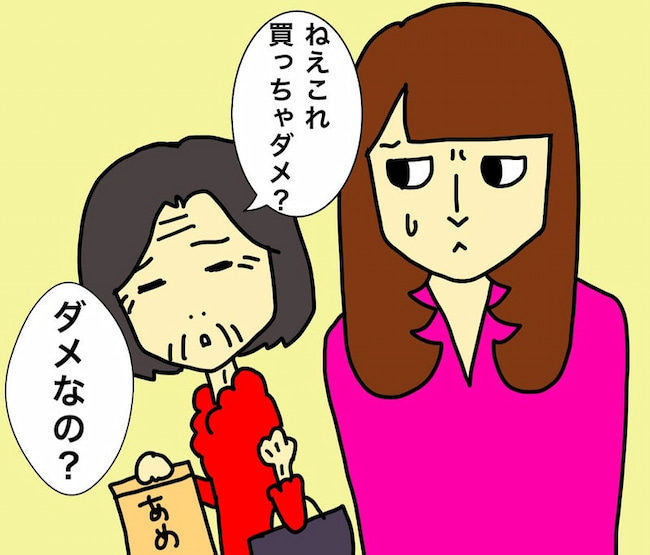 母の認知症介護日記／ワフウフ