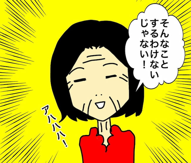 母の認知症介護日記／ワフウフ