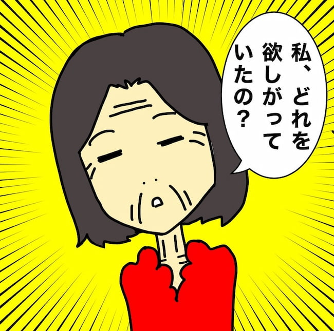 母の認知症介護日記／ワフウフ