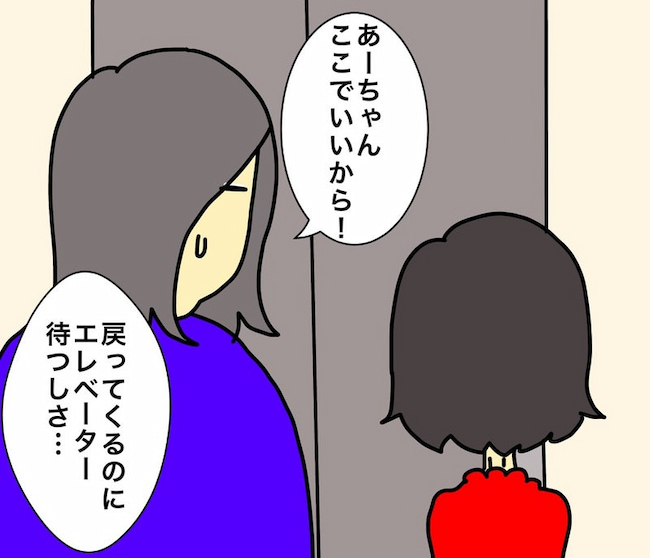母の認知症介護日記／ワフウフ
