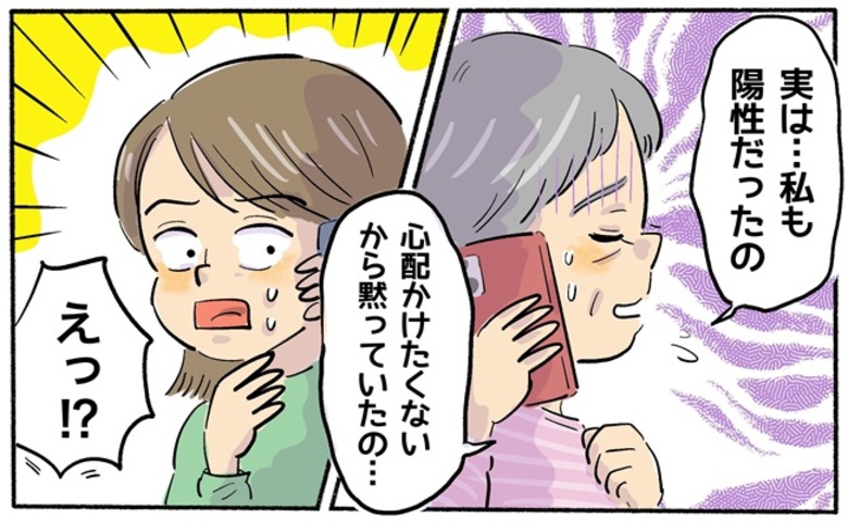 「怒られるから内緒に」発熱を隠し孫を待った義母…寂しさが招いた信じがたい行動【体験談】