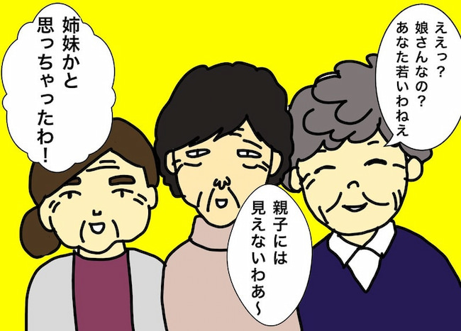 母の認知症介護日記／ワフウフ