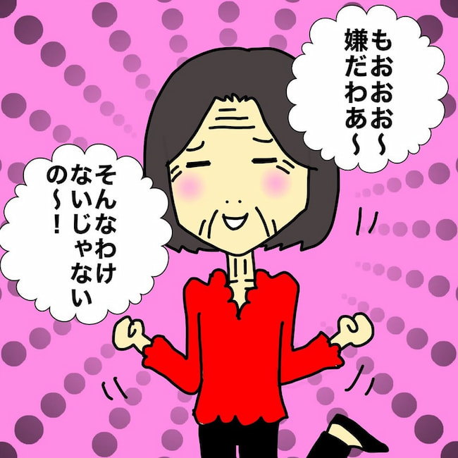 母の認知症介護日記／ワフウフ