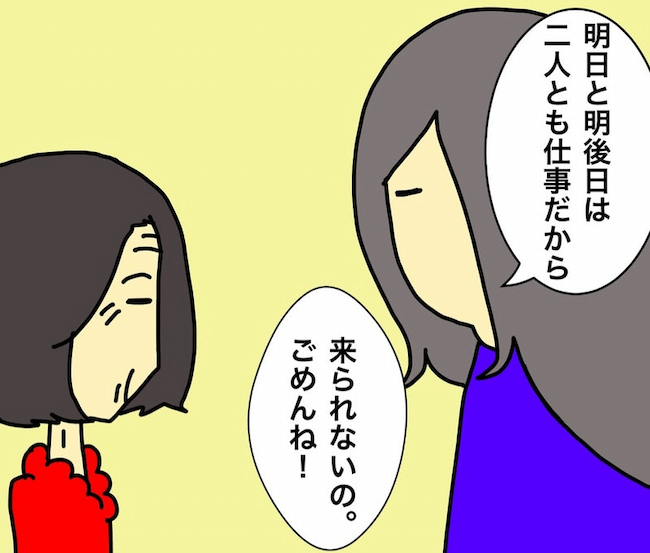 母の認知症介護日記/ワフウフ