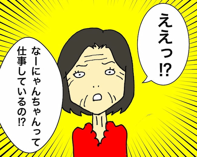 母の認知症介護日記/ワフウフ