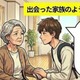 「また会える」先延ばしが永遠の別れに…悔やむ私に遺してくれた教えとは【体験談】