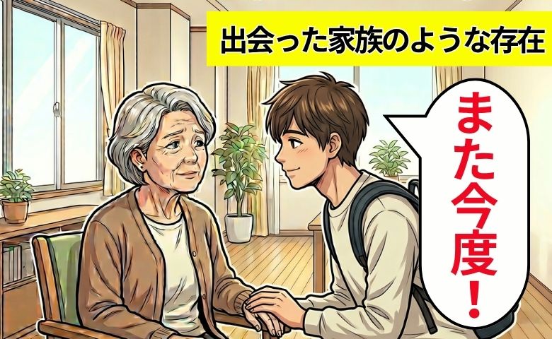 「また会える」先延ばしが永遠の別れに…悔やむ私に遺してくれた教え【体験談】