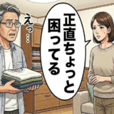 「正直困ってる」良かれと思った家事が家族の負担に…娘の言葉で気付いた本当の思いやりとは【体験談】
