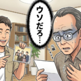 「ウソだろ…」同級生の結婚相手は先輩の元カノ！？誰にも言えぬ秘密を抱えて過ごしたワケ【体験談】