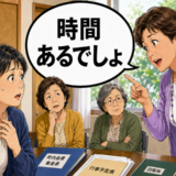 「時間あるでしょ」町内会の雑務を断れなかった私が、静かに線引きをした結果【体験談】