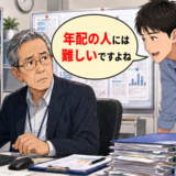 「年配の人には難しい」PC苦手とされた事務職が会議直前のデータ紛失の危機を救ったワケ【体験談】