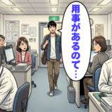「キャパが限界です」遅れた業務を肩代わりした同僚が残業する中、職場に困惑が広がった理由【体験談】