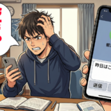 「ごめんね」親友への謝罪メッセージを書いては消した私が、数年後も悔やみ続ける理由【体験談】