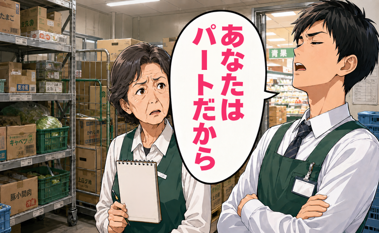 「パートだから」私を見下す若い社員が発注ミス!混乱する売り場を救った結果【体験談】