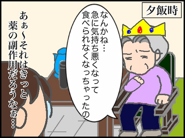 頑張り過ぎない介護／まる子