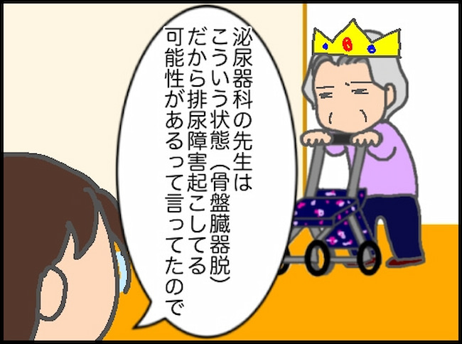 頑張り過ぎない介護／まる子