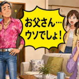 還暦の若作りを家族に指摘され、写真で確認…背中が教えてくれた自分に合う装いは【体験談】