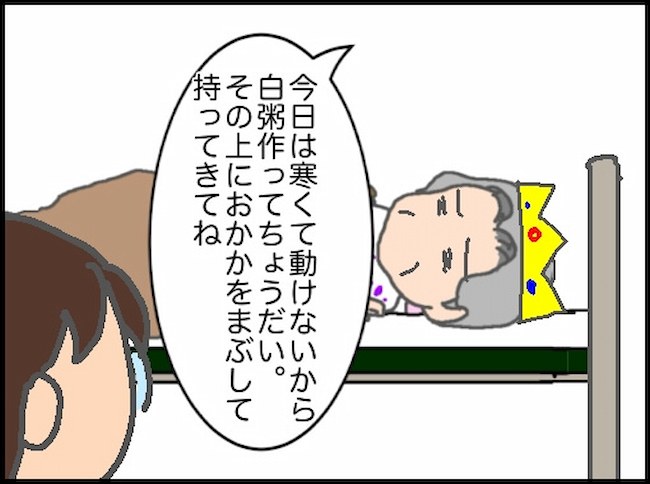 頑張り過ぎない介護/まる子