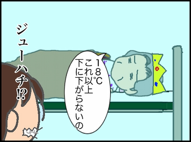 頑張り過ぎない介護／まる子