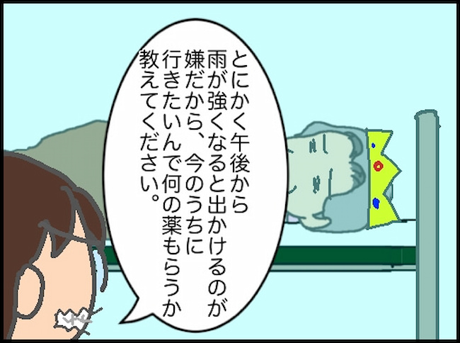 頑張り過ぎない介護／まる子