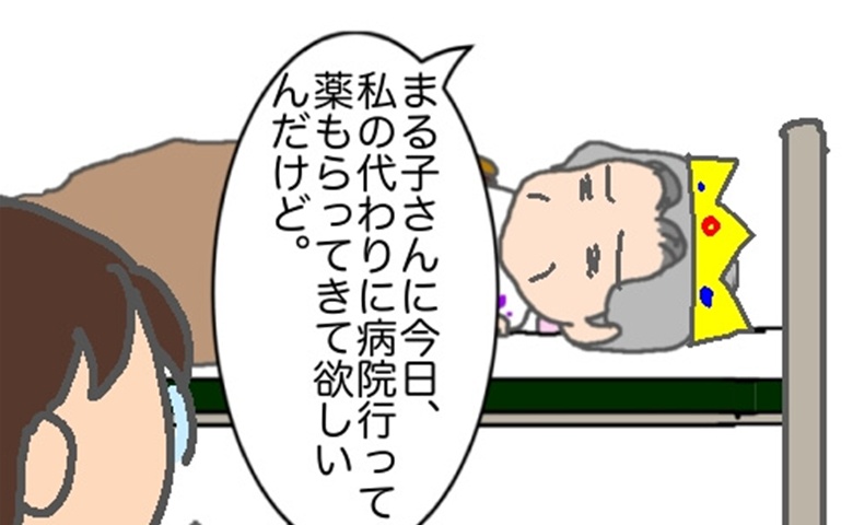 買い物、洗濯、代理受診…頼んでばかりで動く気配がない義母にうんざり #頑張り過ぎない介護 322