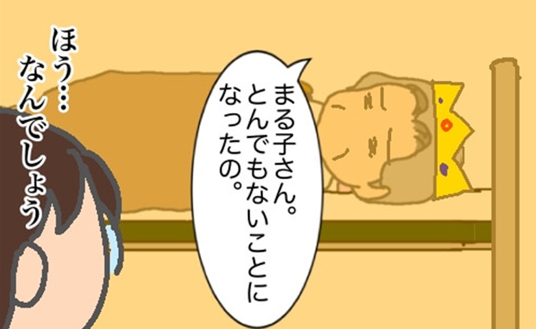 「とんでもないことになった」前から続く症状を訴える義母…いまさらです #頑張り過ぎない介護 323