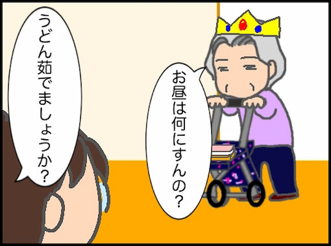 頑張り過ぎない介護／まる子