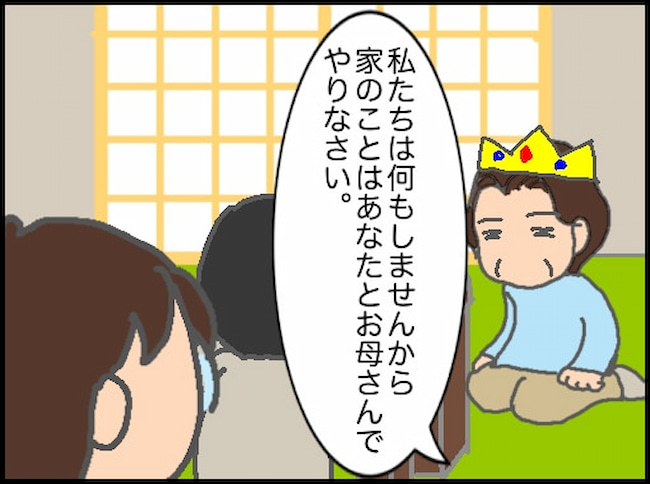 頑張り過ぎない介護／まる子