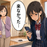 「待ちぼうけ…」スマホ頼みの約束で失敗したわが子。将来の仕事に備えて伝えた親の教えとは【体験談】