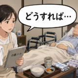 「どうすれば…」突然始まった介護の日々。戸惑いの中で見つけた「支え合う」ことの意味【体験談】