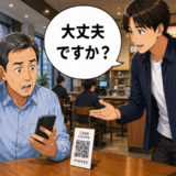 「大丈夫ですか？」飲食店で困る私に寄り添う青年の声…世代の壁を越え感謝した日【体験談】