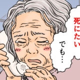 「寂しい…」自由な生活から一転し施設へ入所した90歳母。涙ながらの電話の理由とは【体験談】
