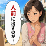 「人前に出すのが…」仕事に誇りを持つ保育士が30年後に痛感した肌の変化とは【体験談】