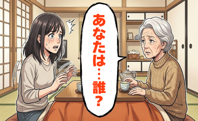 「あなたは誰？」認知症が進む祖母の言葉に涙…忘れられても寄り添い続けた家族の絆【体験談】