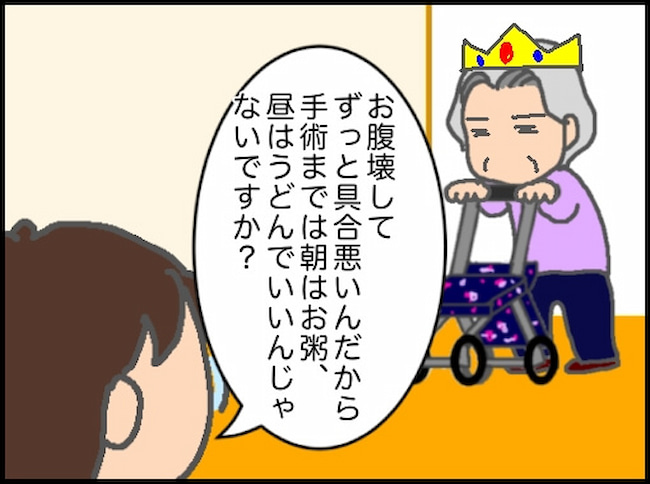 頑張り過ぎない介護／まる子
