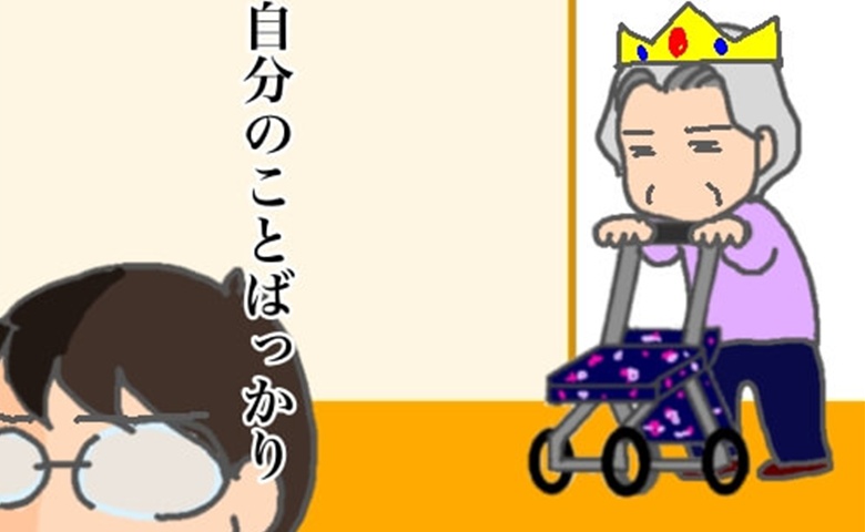 「行ってくれないの？」「やってくれないの？」他力本願の義母にうんざり #頑張り過ぎない介護 328