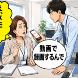 「メモしないの？」新人の記録方法に戸惑った私。数日後に共有された資料で気付いたこと【体験談】
