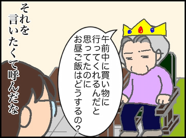 頑張り過ぎない介護／まる子