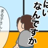 義母の私を呼ぶ声が…逃げたくても逃げられない！同居介護はストレスフル #頑張り過ぎない介護 329