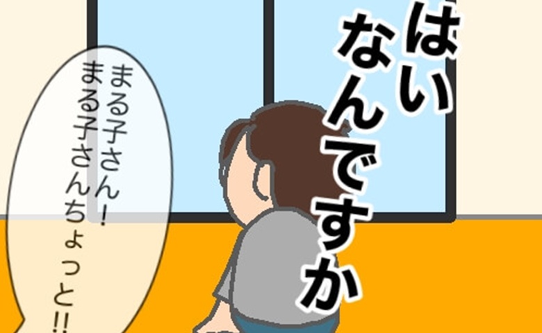 義母の私を呼ぶ声が…逃げたくても逃げられない！同居介護はストレスフル #頑張り過ぎない介護 329