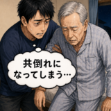 30代、突然始まった父の在宅介護で心身ともに疲弊…共倒れ寸前の私を救ったのは【体験談】
