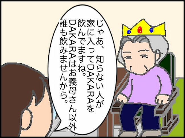 頑張り過ぎない介護／まる子