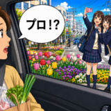 「プロ！？」街中で堂々と自撮りする女子高生に感心！世代で違う自分を表現する力の尊さ【体験談】