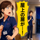 「嫌な予感がする…」消灯後の巡回で見失った利用者。必死に探す職員が目撃した光景とは【体験談】