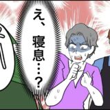 「え、寝息…？」展示テントに近づいた際に聞こえた奇妙な音。店員が慌てて確認したワケ【体験談】